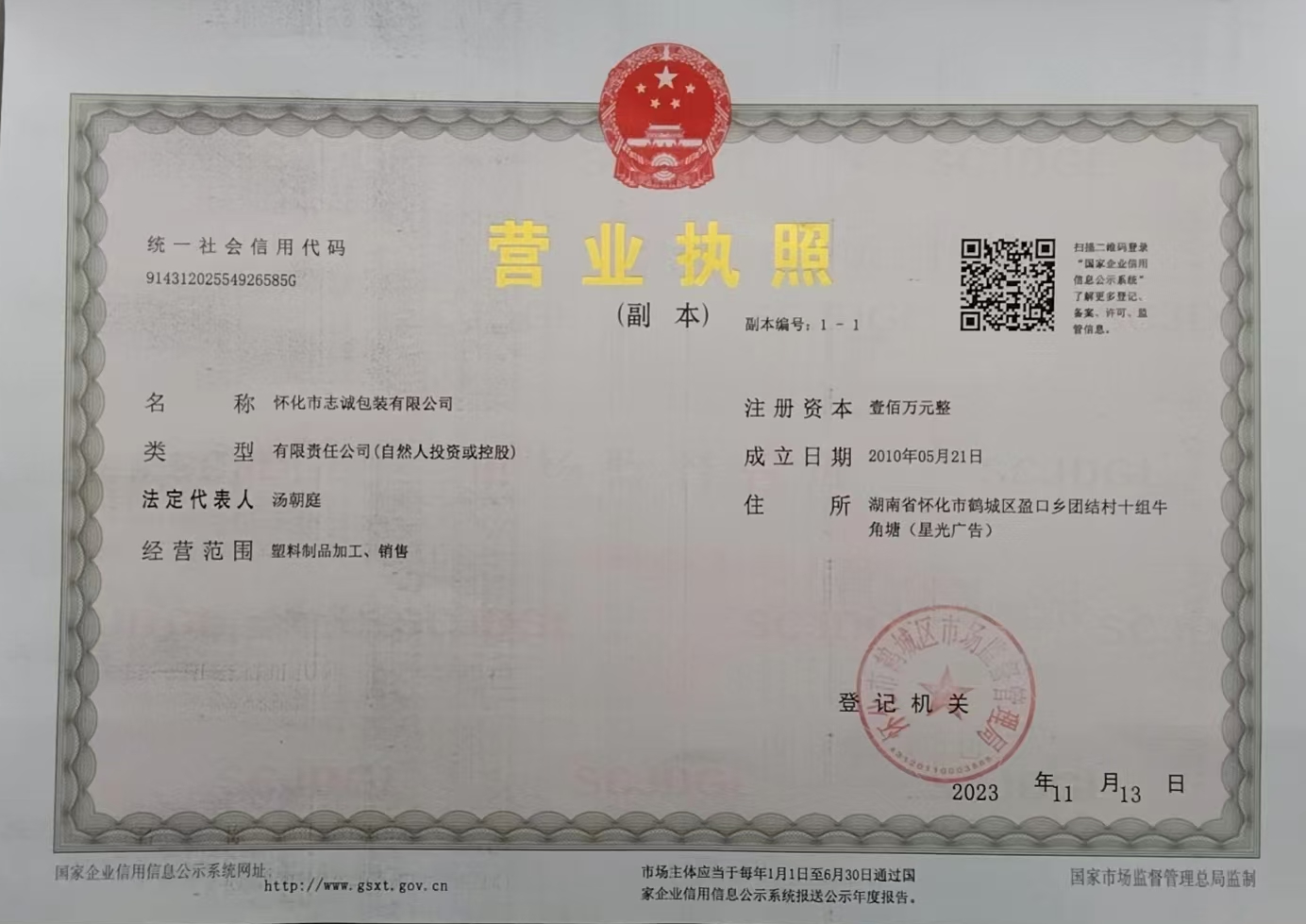 懷化市志誠包裝有限公司,懷化吸塑包裝廠家,懷化楊梅盒，懷化水果盒